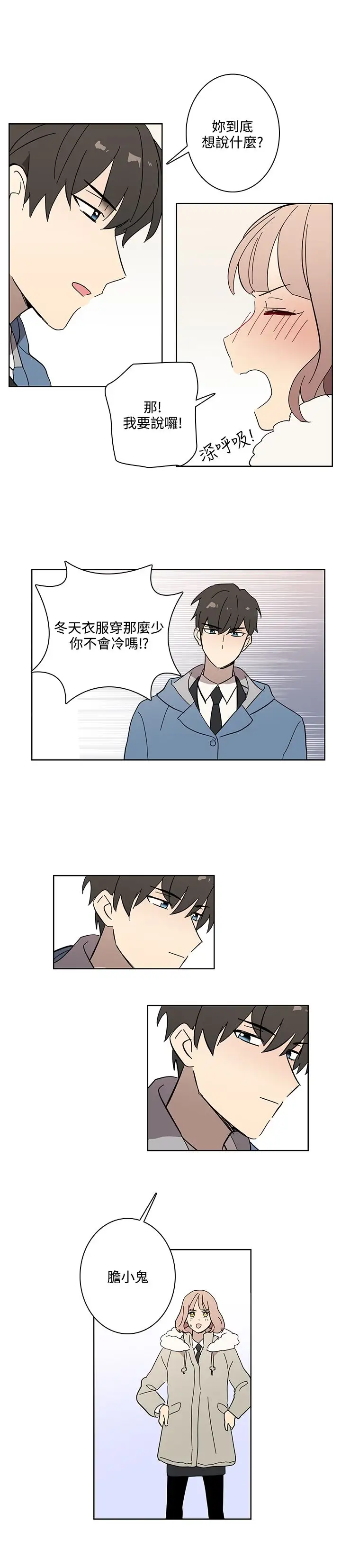 高(3)实习女教师第47话