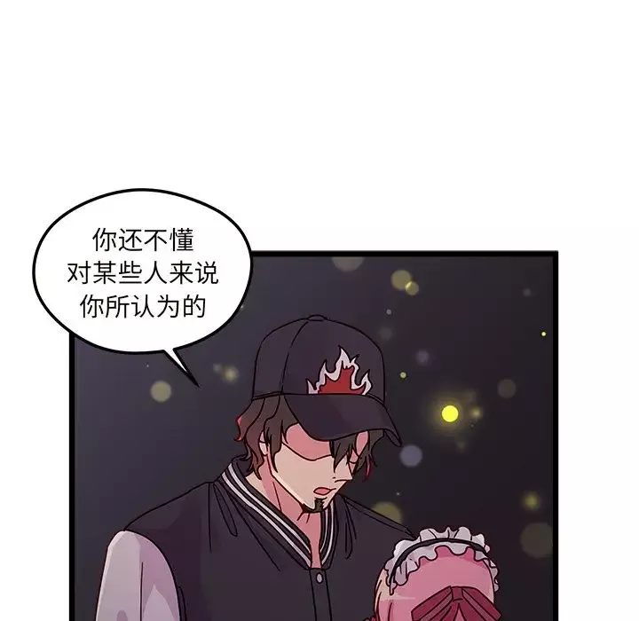 恋爱攻略-第6章 - 图片 39