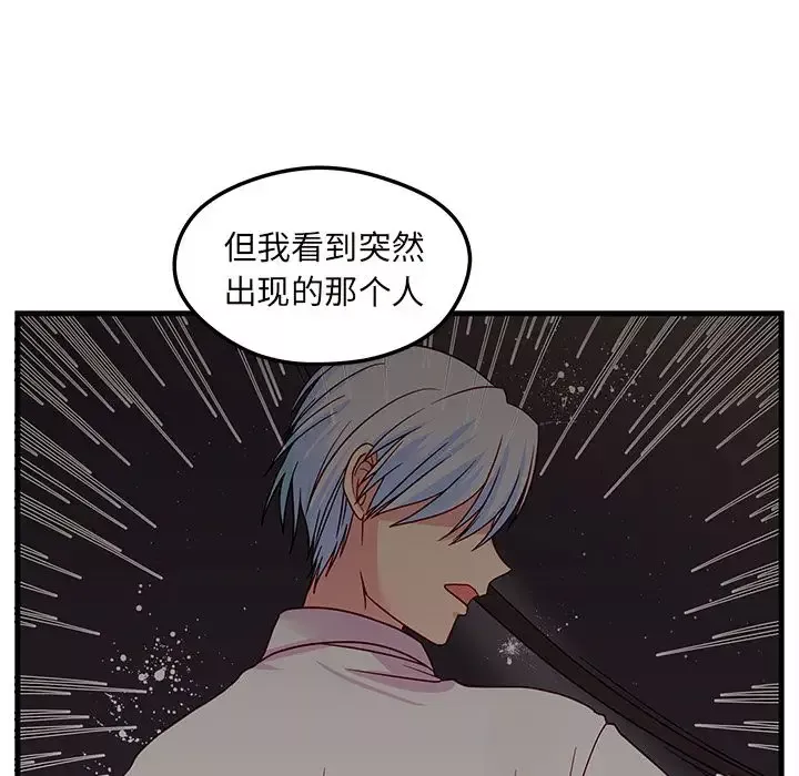 恋爱攻略第6章