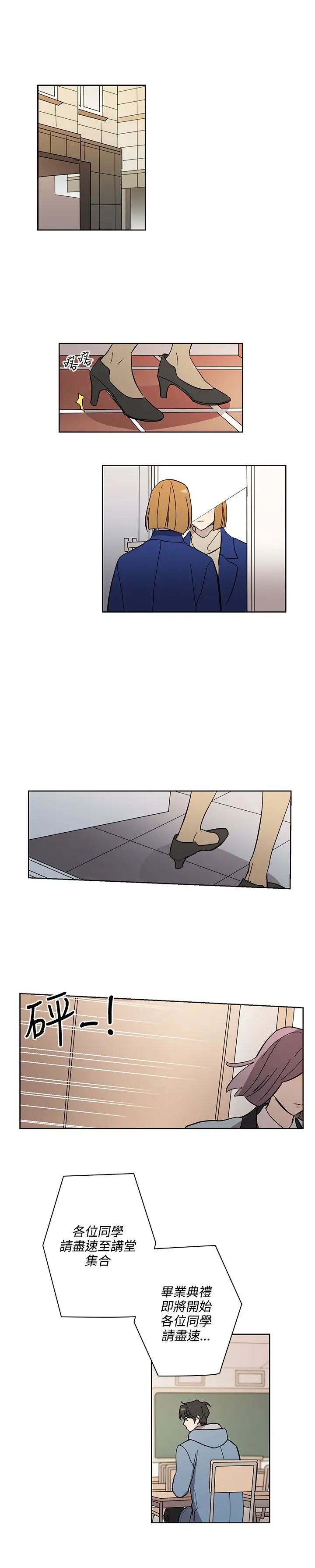 高（3）实习女教师第47话