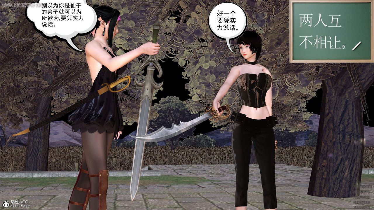 [3D]紫嫣第1-2季第34话-第二季