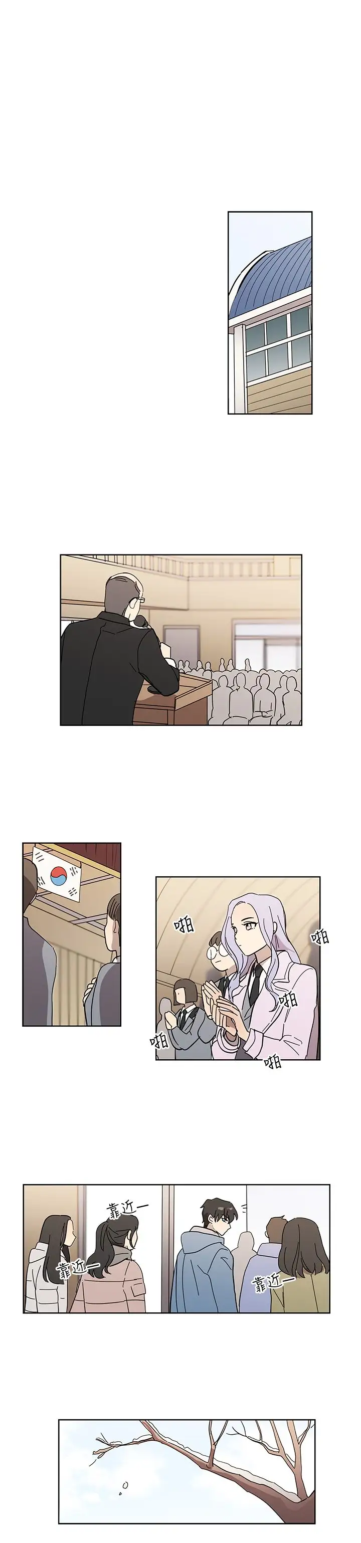 高(3)实习女教师第47话