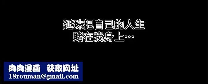 享乐补习街-第83话-我帮你鬆一下 - 图片 19