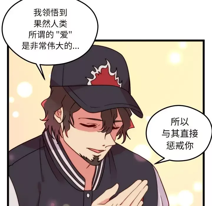恋爱攻略第6章