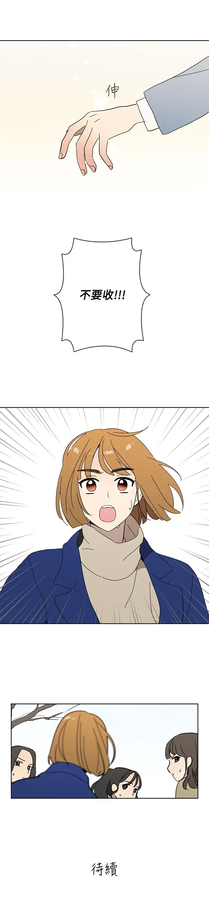 高（3）实习女教师第47话