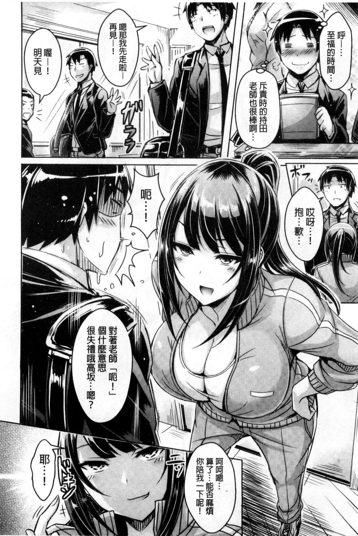 [オクモト悠太]乳戀！V2[オクモト悠太]乳戀！V2