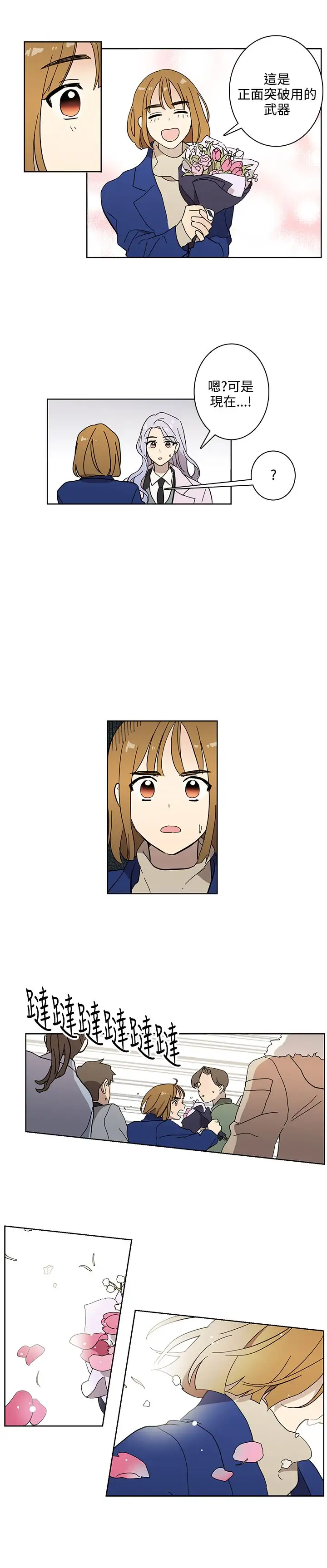 高（3）实习女教师第48话