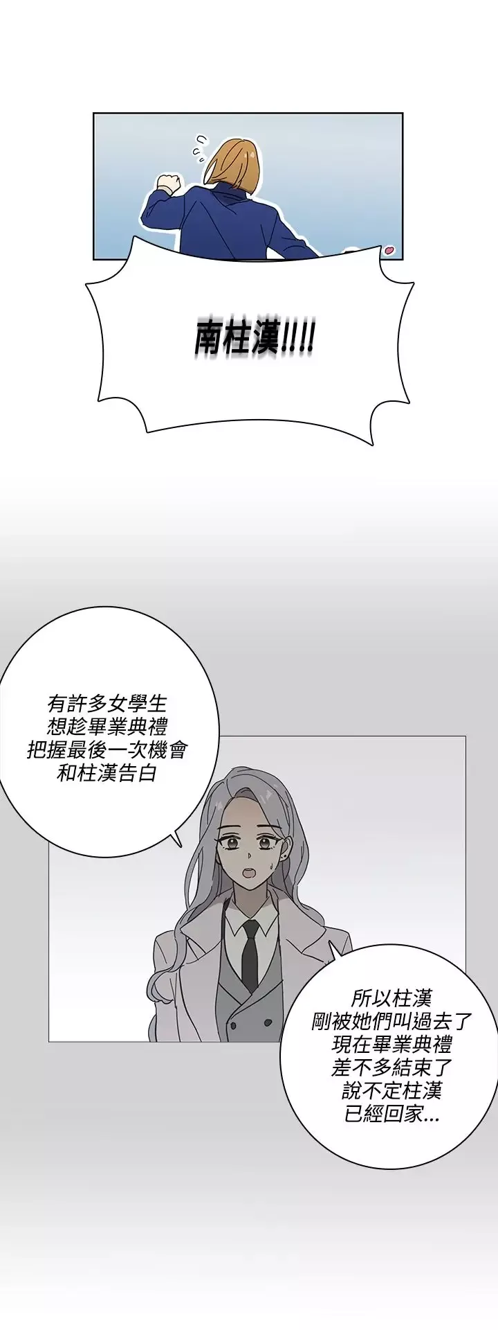 高（3）实习女教师-第48话 - 图片 4