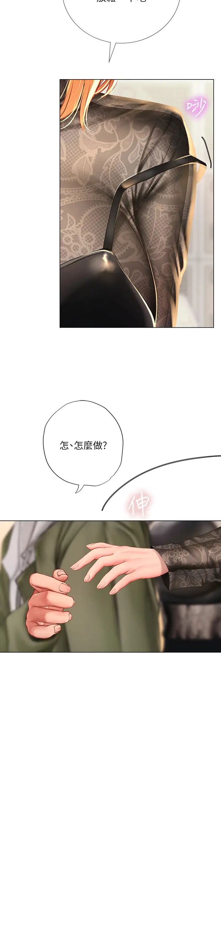 享乐补习街第83话-我帮你鬆一下