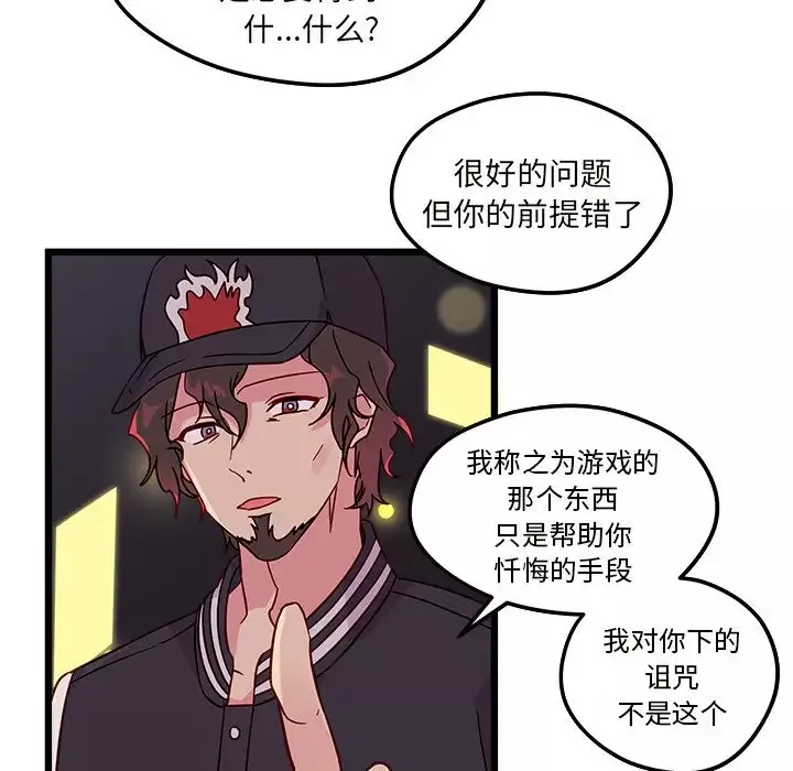 恋爱攻略-第6章 - 图片 50