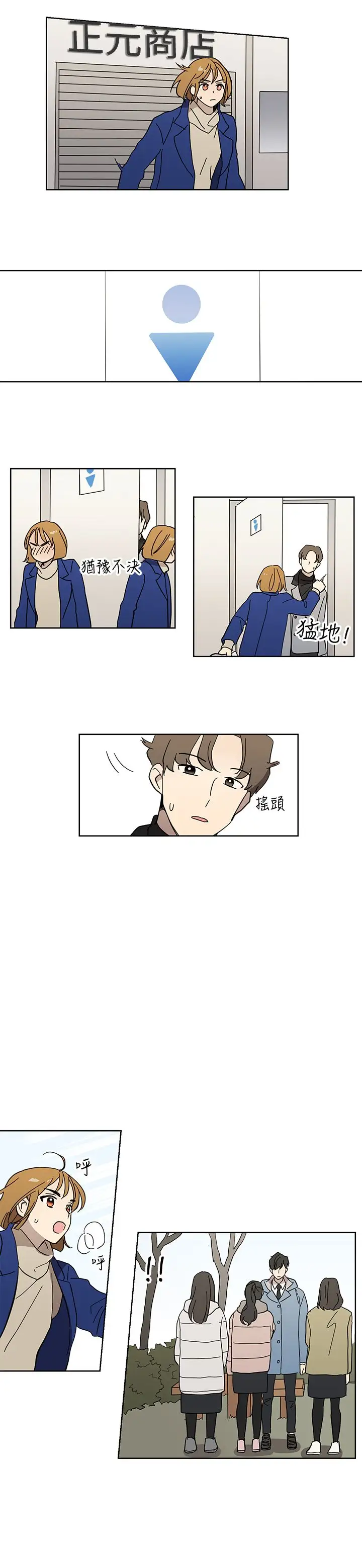 高（3）实习女教师第48话