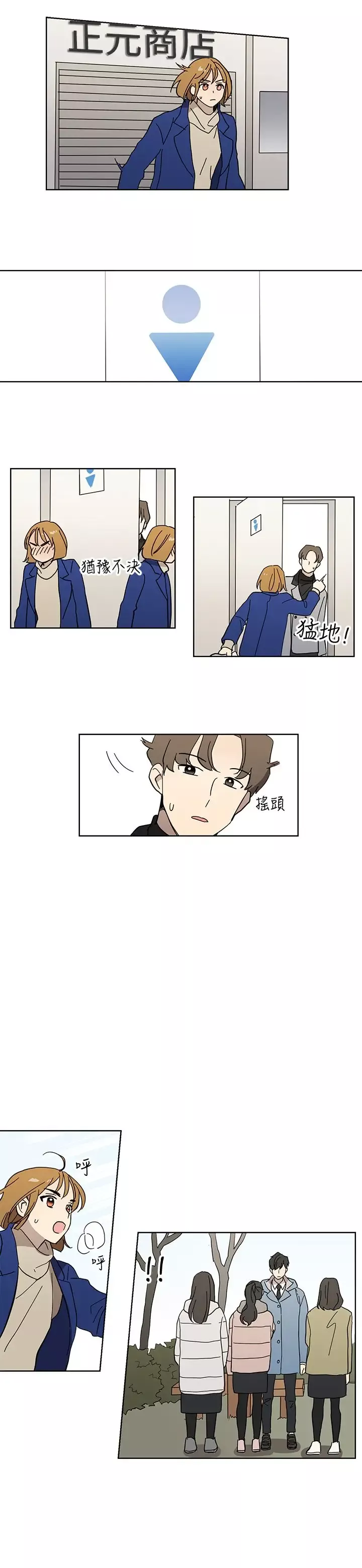 高（3）实习女教师-第48话 - 图片 6