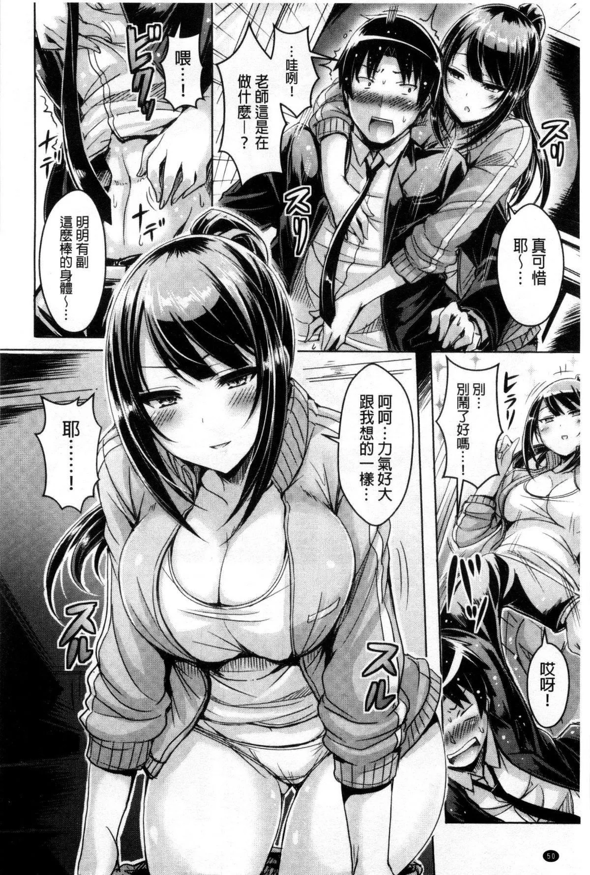 [オクモト悠太]乳恋！V2-[オクモト悠太]乳恋！V2 - 图片 55