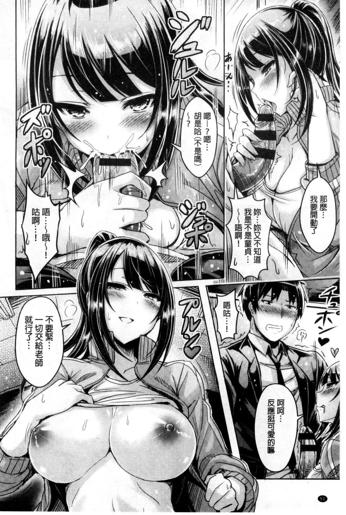 [オクモト悠太]乳恋！V2-[オクモト悠太]乳恋！V2 - 图片 57
