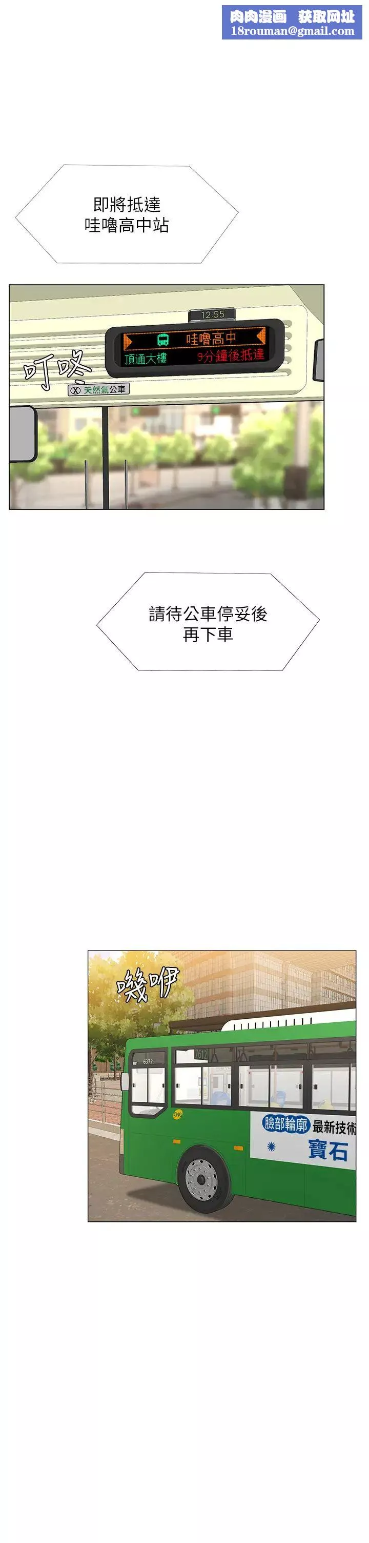 享樂補習街第84話-考前的最後衝刺