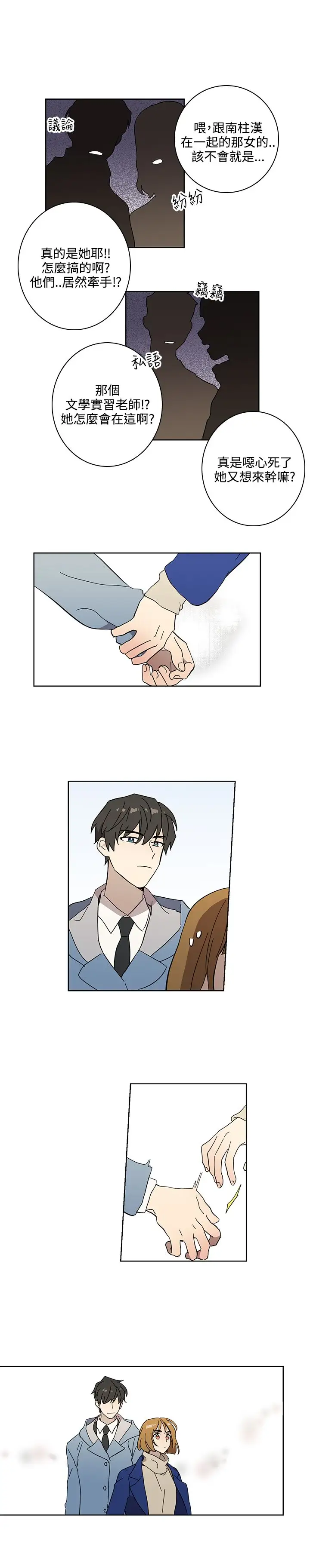 高（3）实习女教师第48话