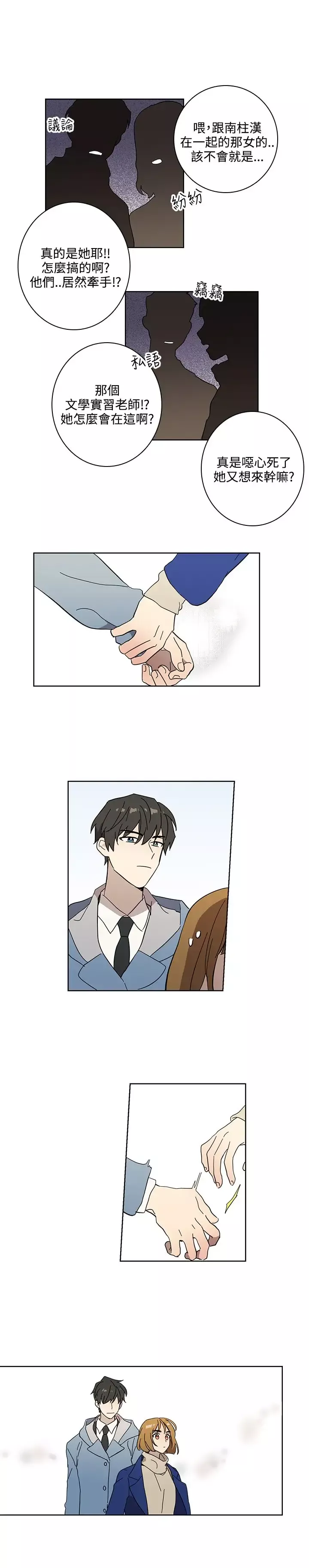 高（3）实习女教师第48话