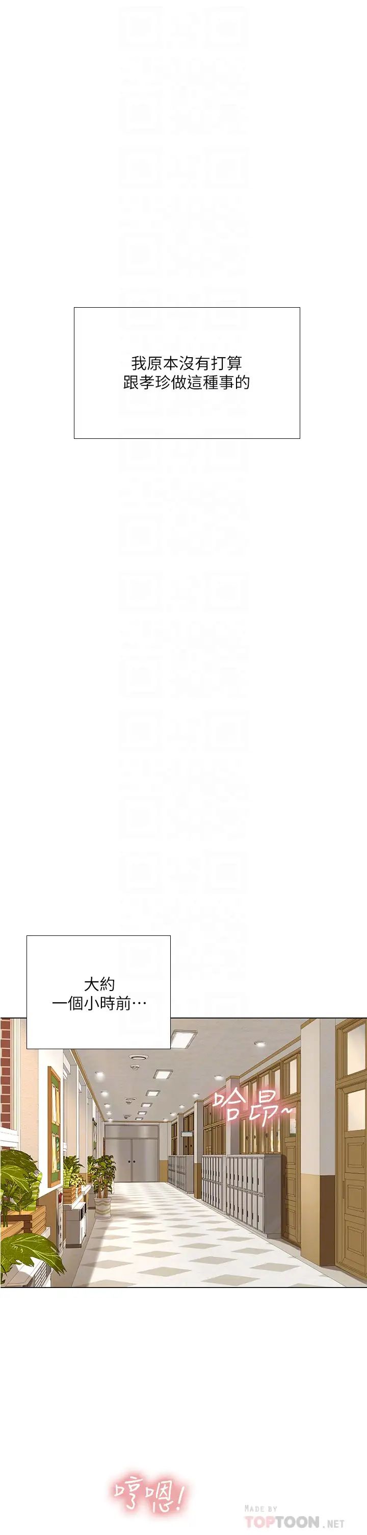 享乐补习街第84话-考前的最后衝刺