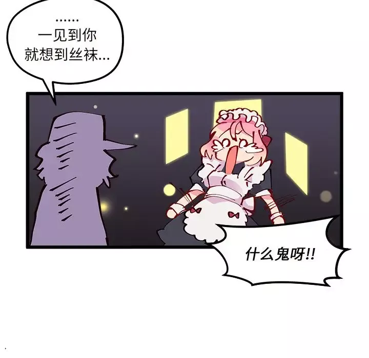 恋爱攻略-第6章 - 图片 60