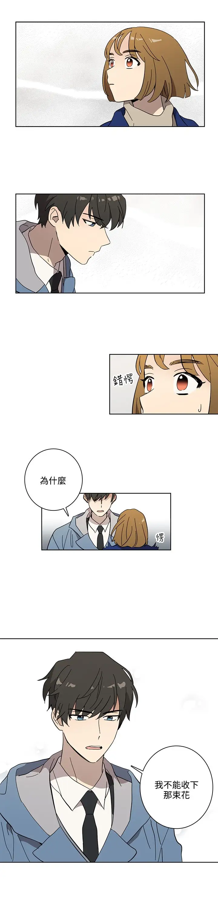 高(3)实习女教师第49话