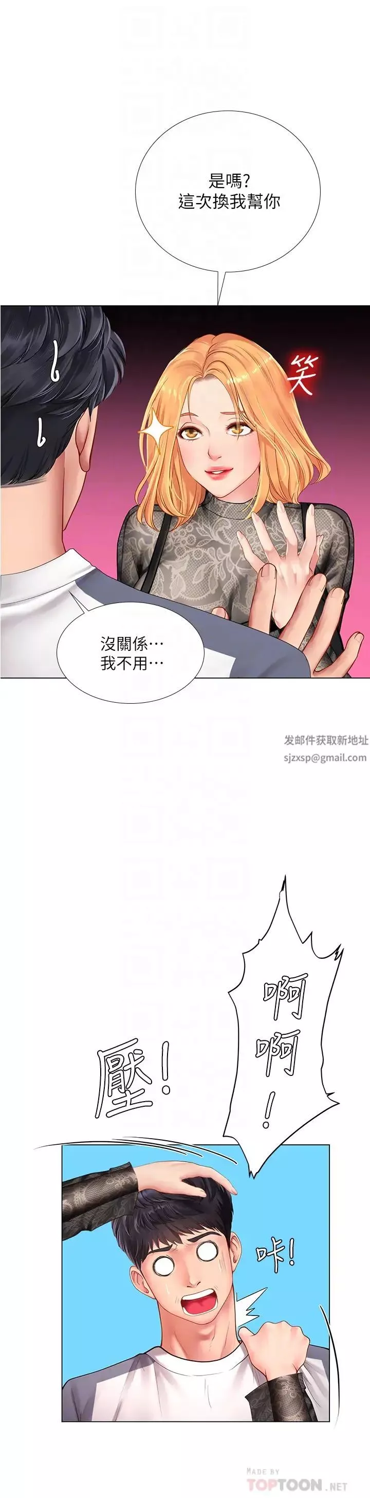 享樂補習街第84話-考前的最後衝刺