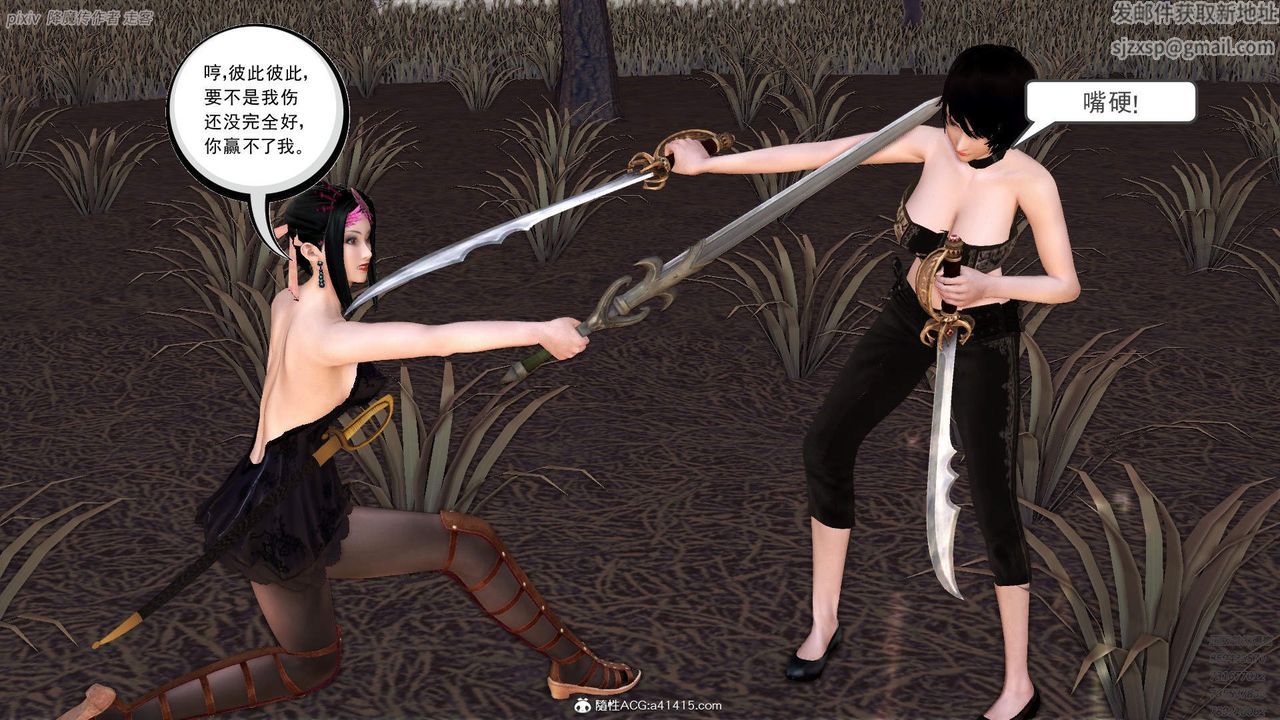 [3D]紫嫣第1-2季第35话-第二季