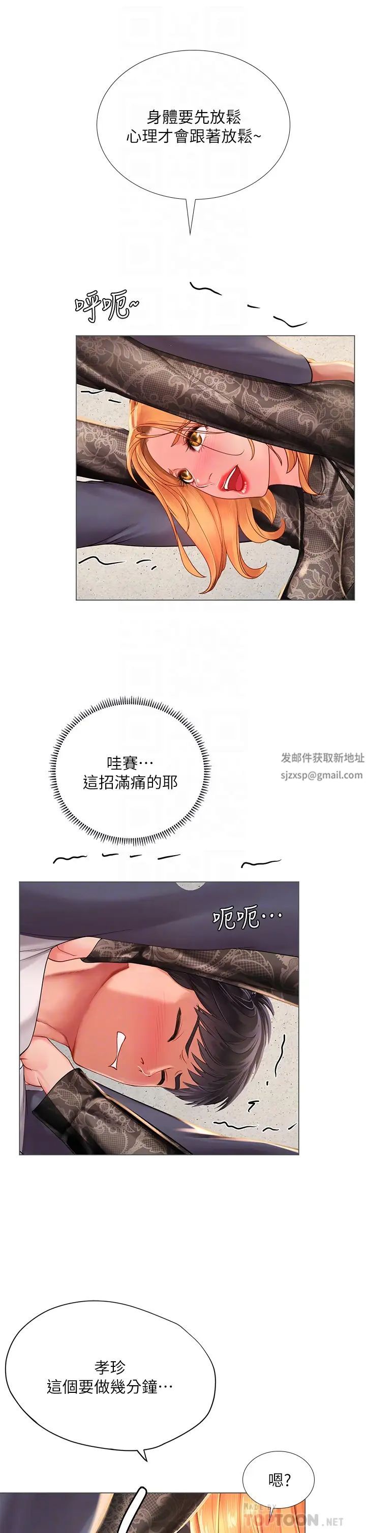 享樂補習街第84話-考前的最後衝刺