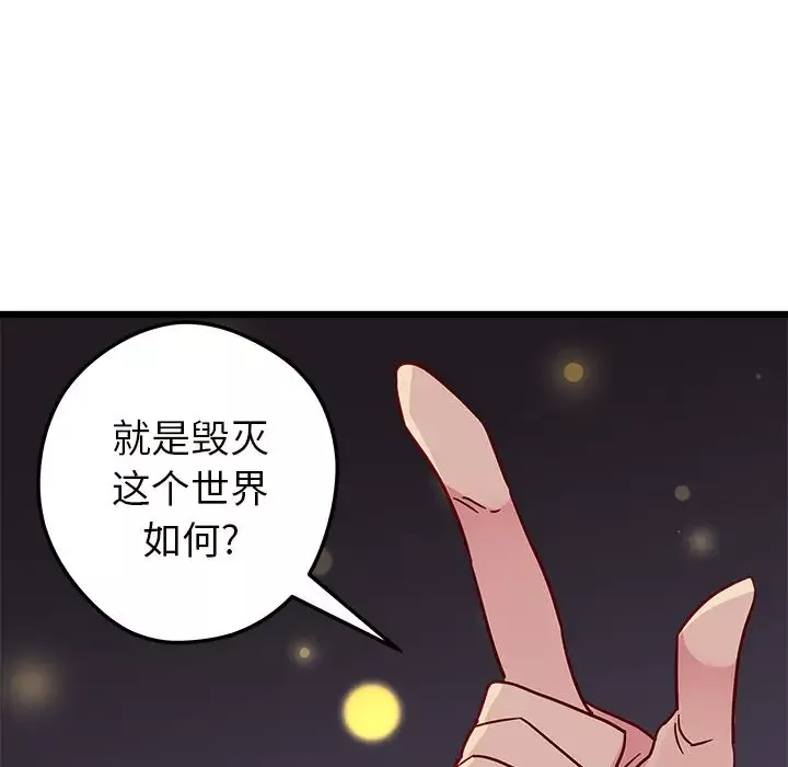 恋爱攻略-第6章 - 图片 65