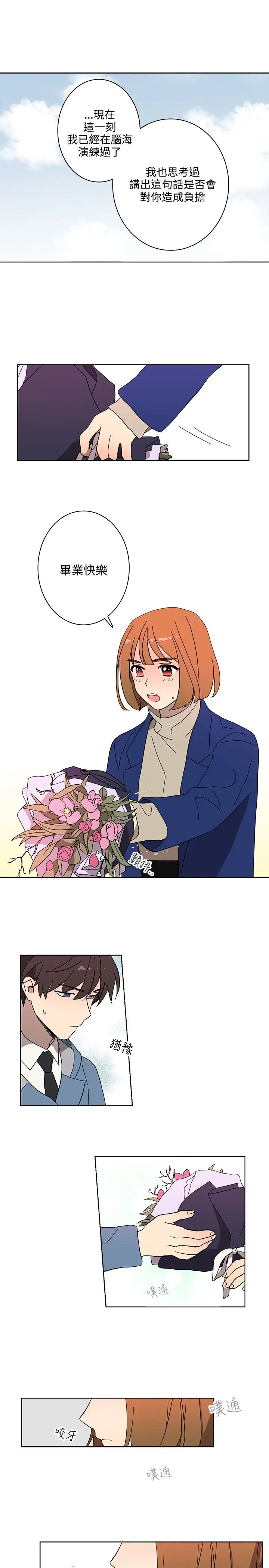 高(3)实习女教师第49话