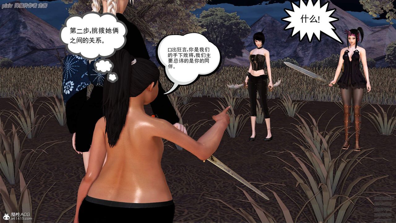 [3D]紫嫣第1-2季第35话-第二季