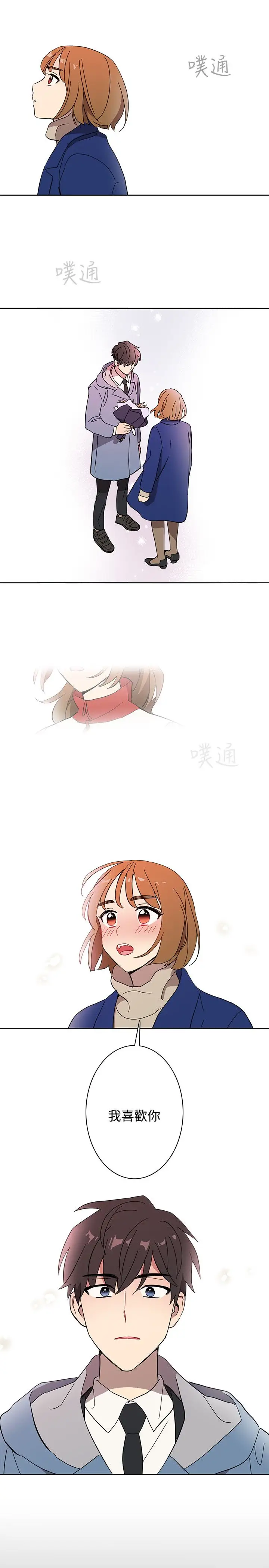 高（3）实习女教师第49话