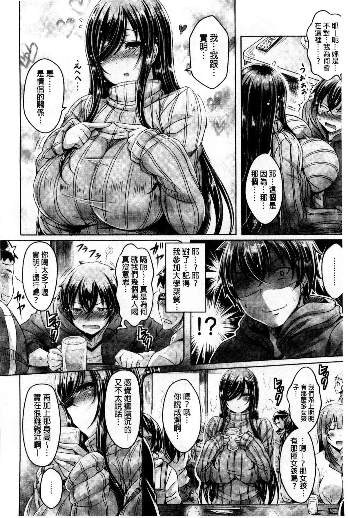 [オクモト悠太]乳恋！V2-[オクモト悠太]乳恋！V2 - 图片 71