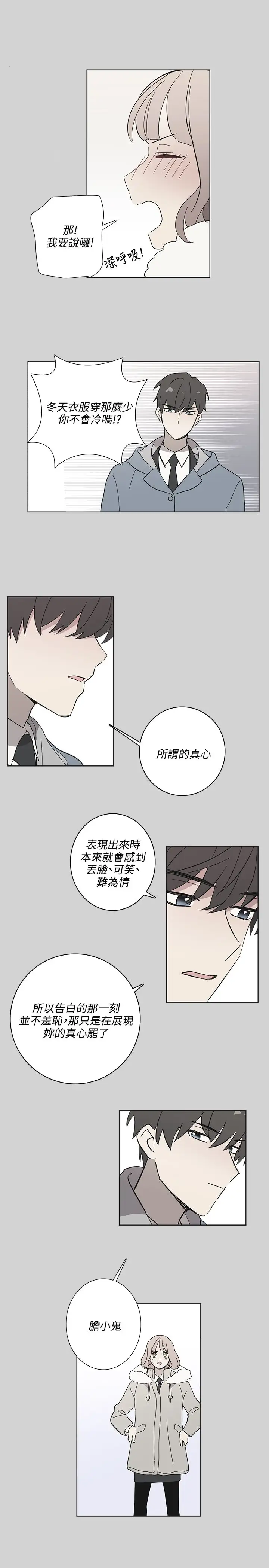 高(3)实习女教师第49话