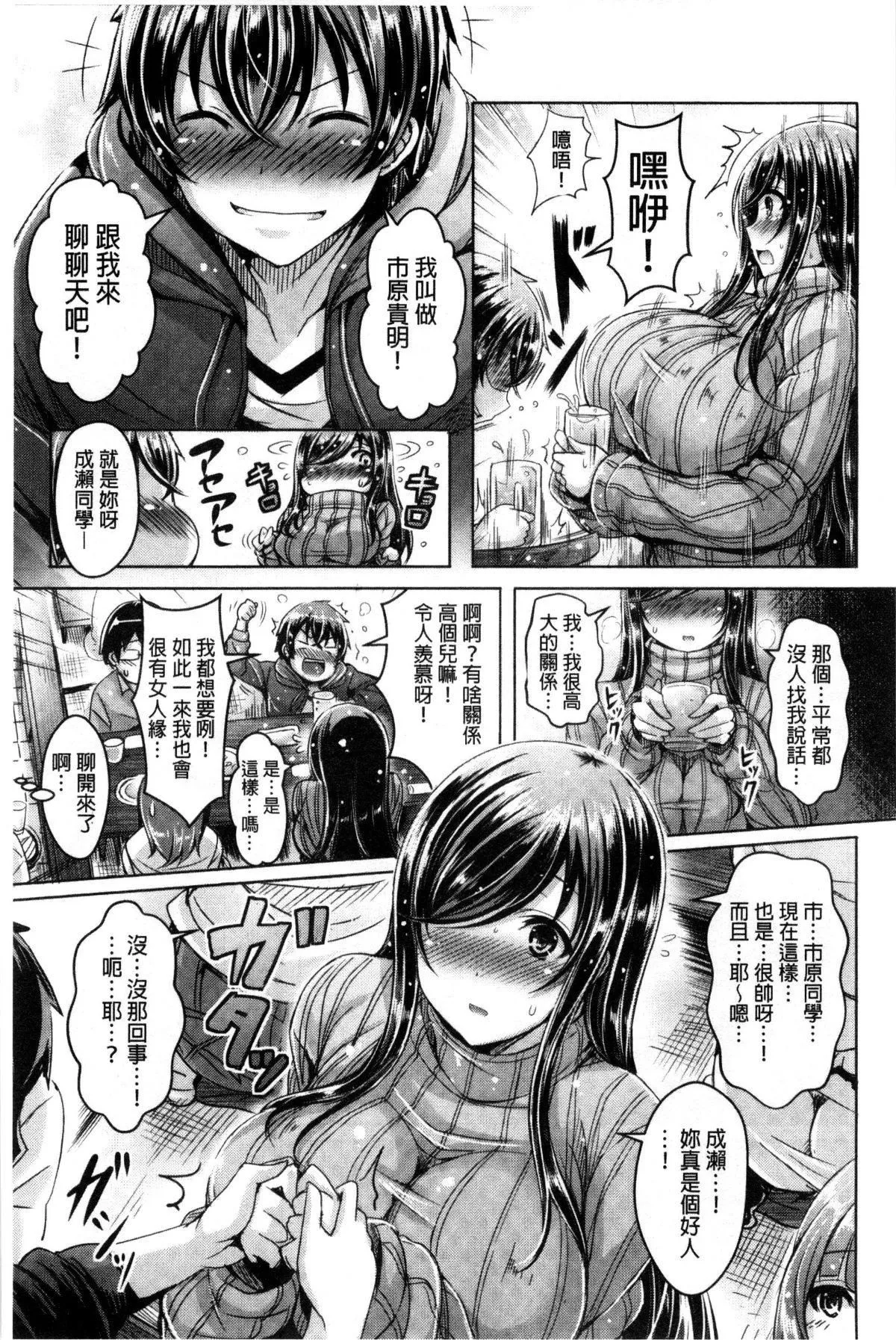[オクモト悠太]乳戀！V2[オクモト悠太]乳戀！V2