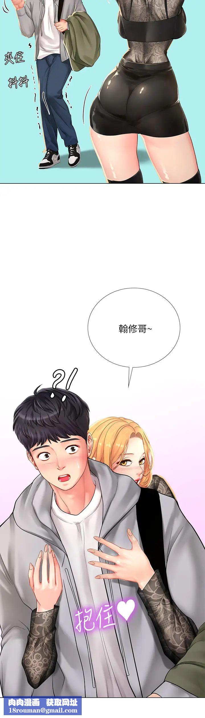 享樂補習街第84話-考前的最後衝刺