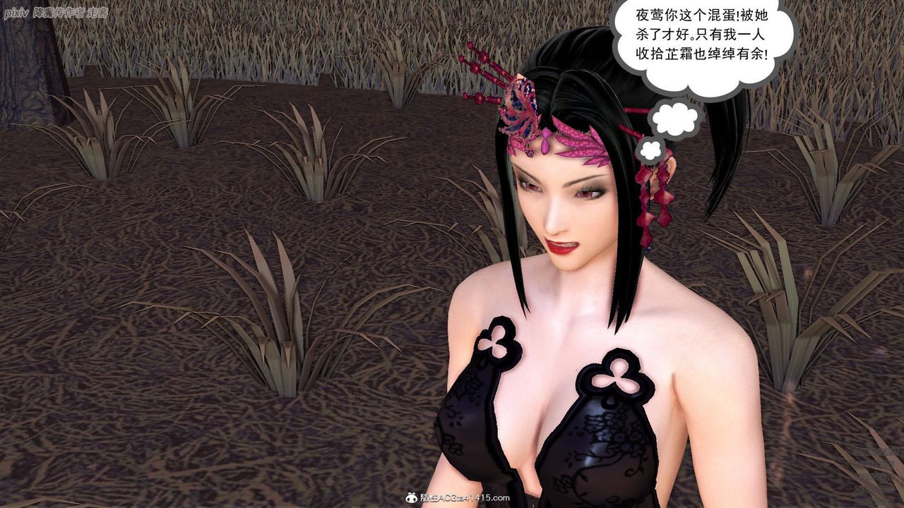 [3D]紫嫣第1-2季第35话-第二季