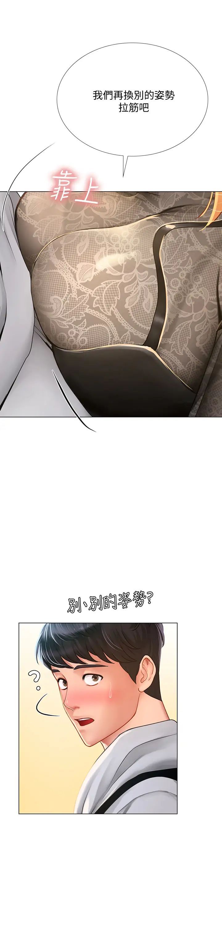 享乐补习街第84话-考前的最后衝刺