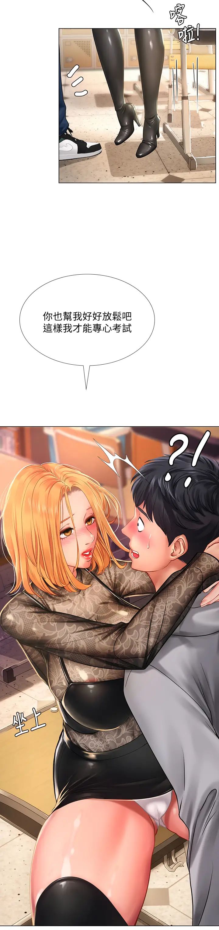 享乐补习街第84话-考前的最后衝刺