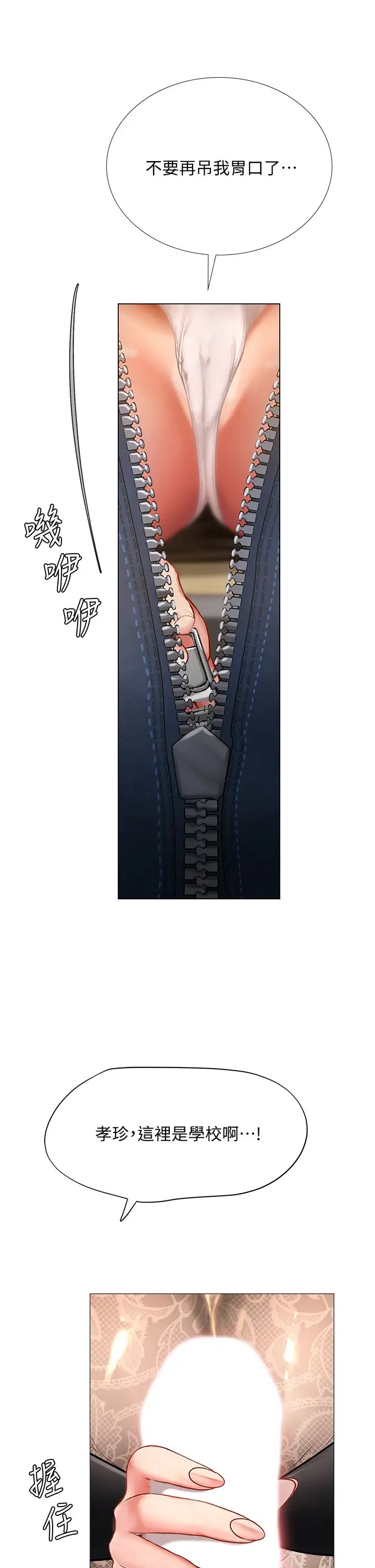 享乐补习街第84话-考前的最后衝刺