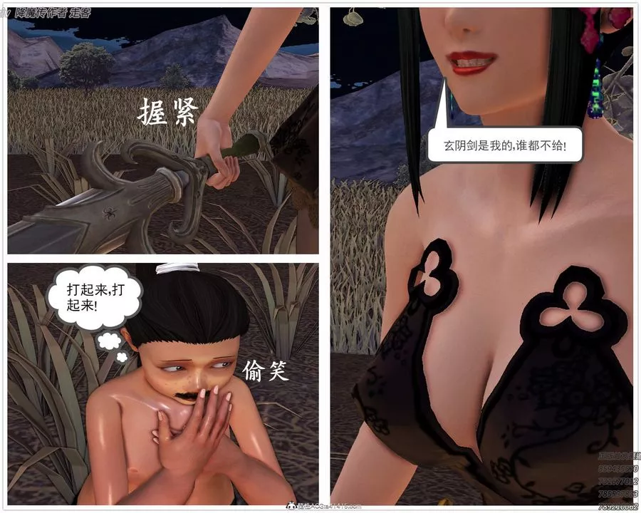 [3D]紫嫣第1-2季第35話-第二季