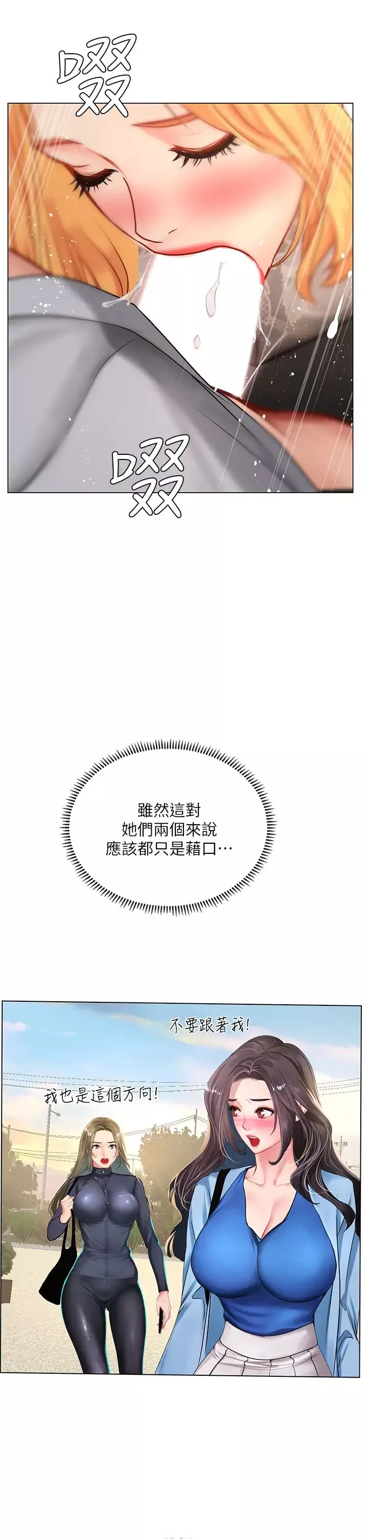 享乐补习街-第84话-考前的最后衝刺 - 图片 32