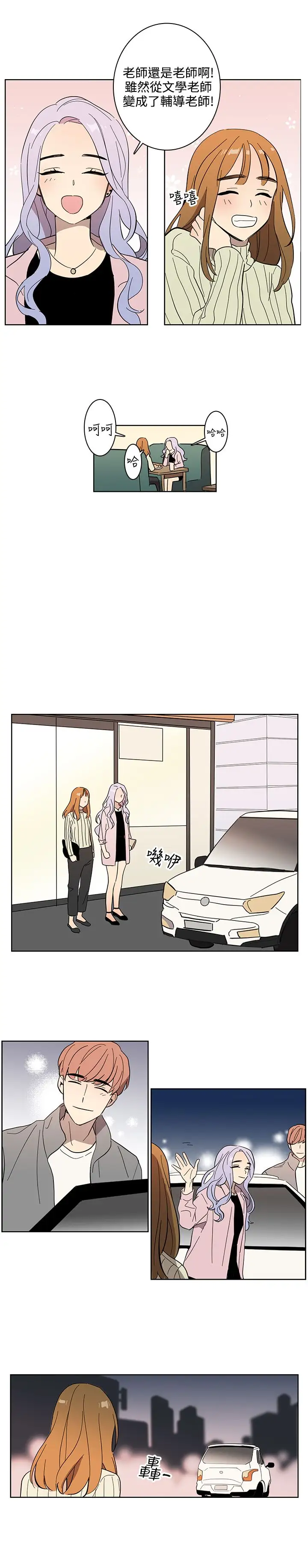 高（3）实习女教师第50话最终话