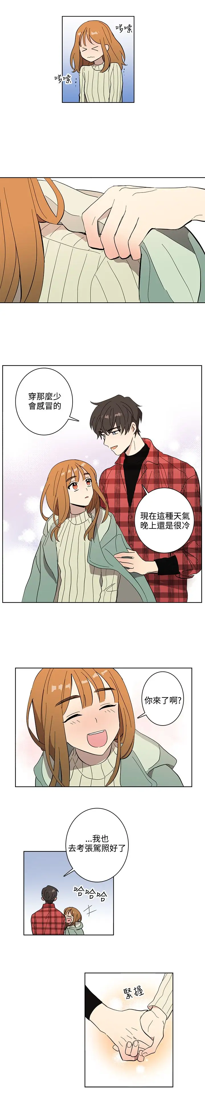 高（3）实习女教师第50话最终话