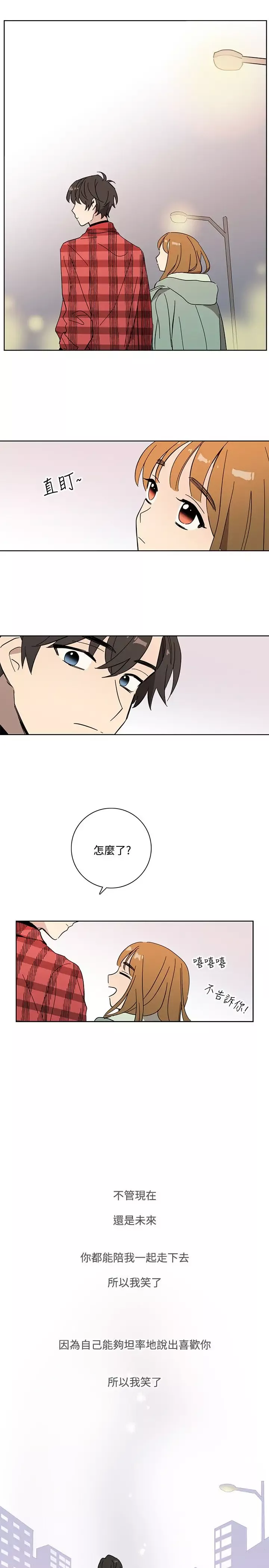 高（3）实习女教师-第50话最终话 - 图片 8