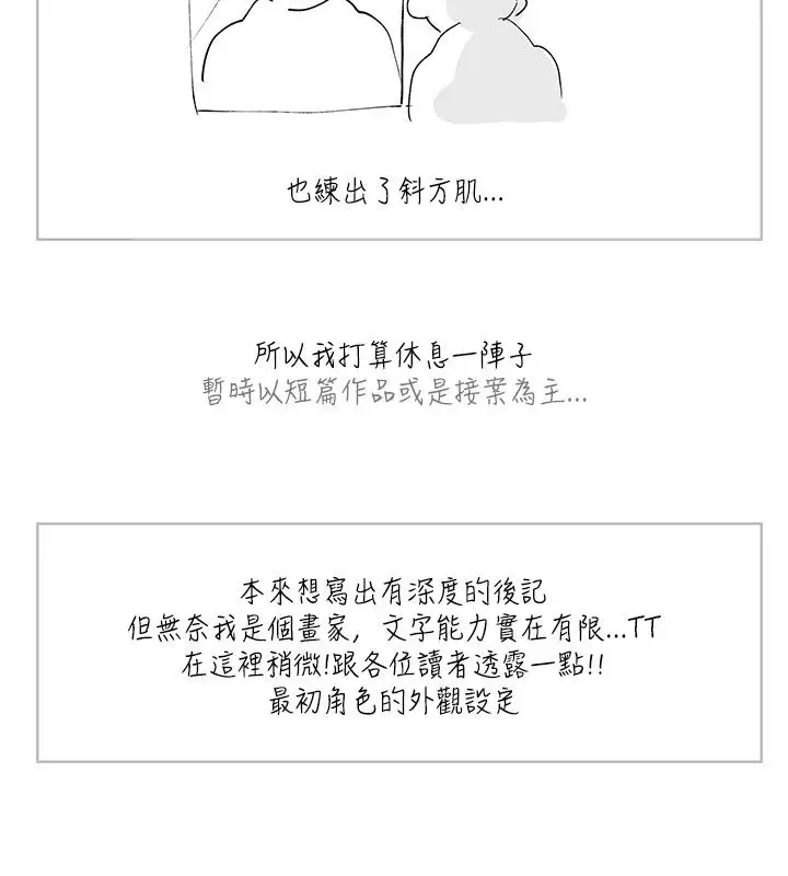 高(3)实习女教师第50话最终话