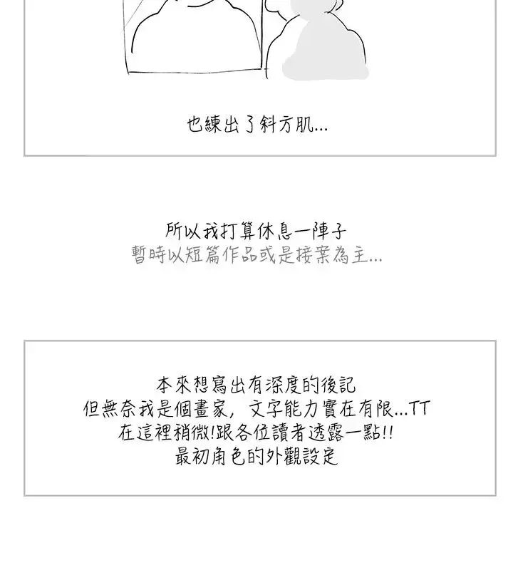 高（3）实习女教师-第50话最终话 - 图片 11