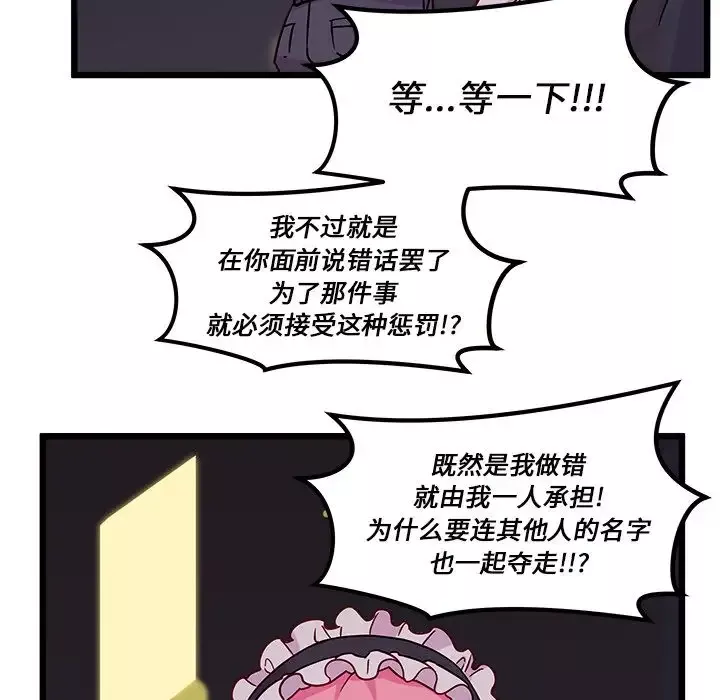 恋爱攻略-第6章 - 图片 86