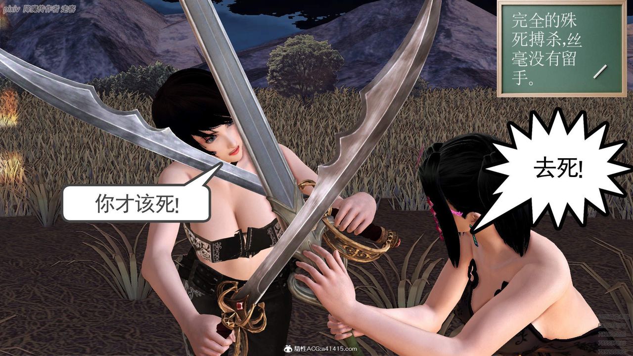 [3D]紫嫣第1-2季第35話-第二季