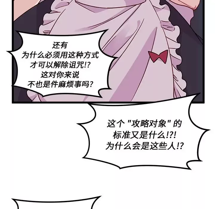 恋爱攻略第6章
