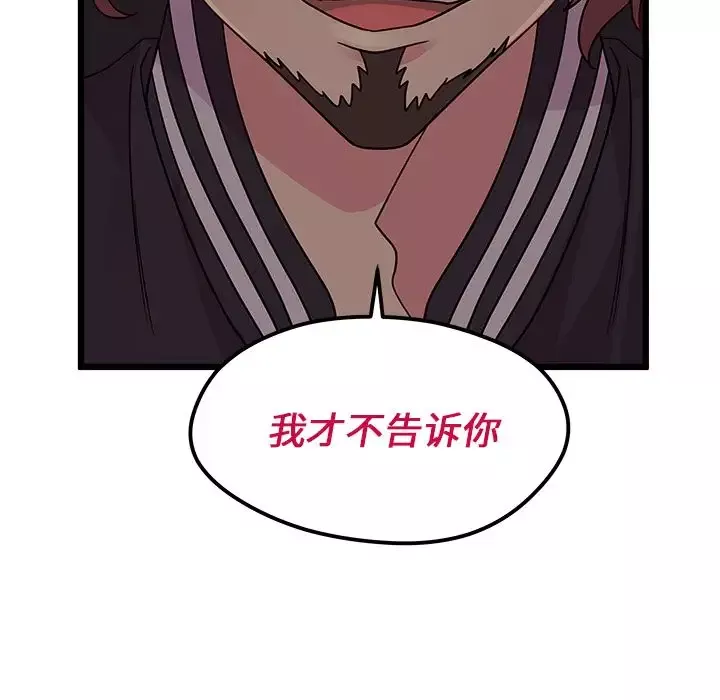 恋爱攻略第6章